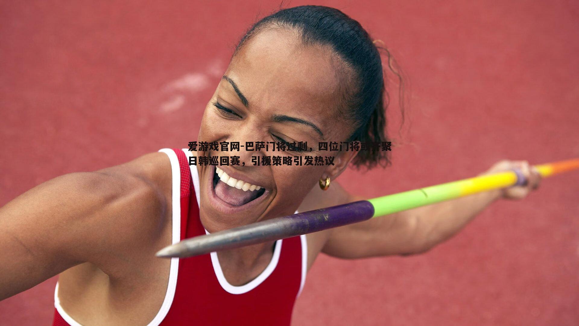 巴萨门将过剩,四位门将或齐聚日韩巡回赛,引援策略引发热议