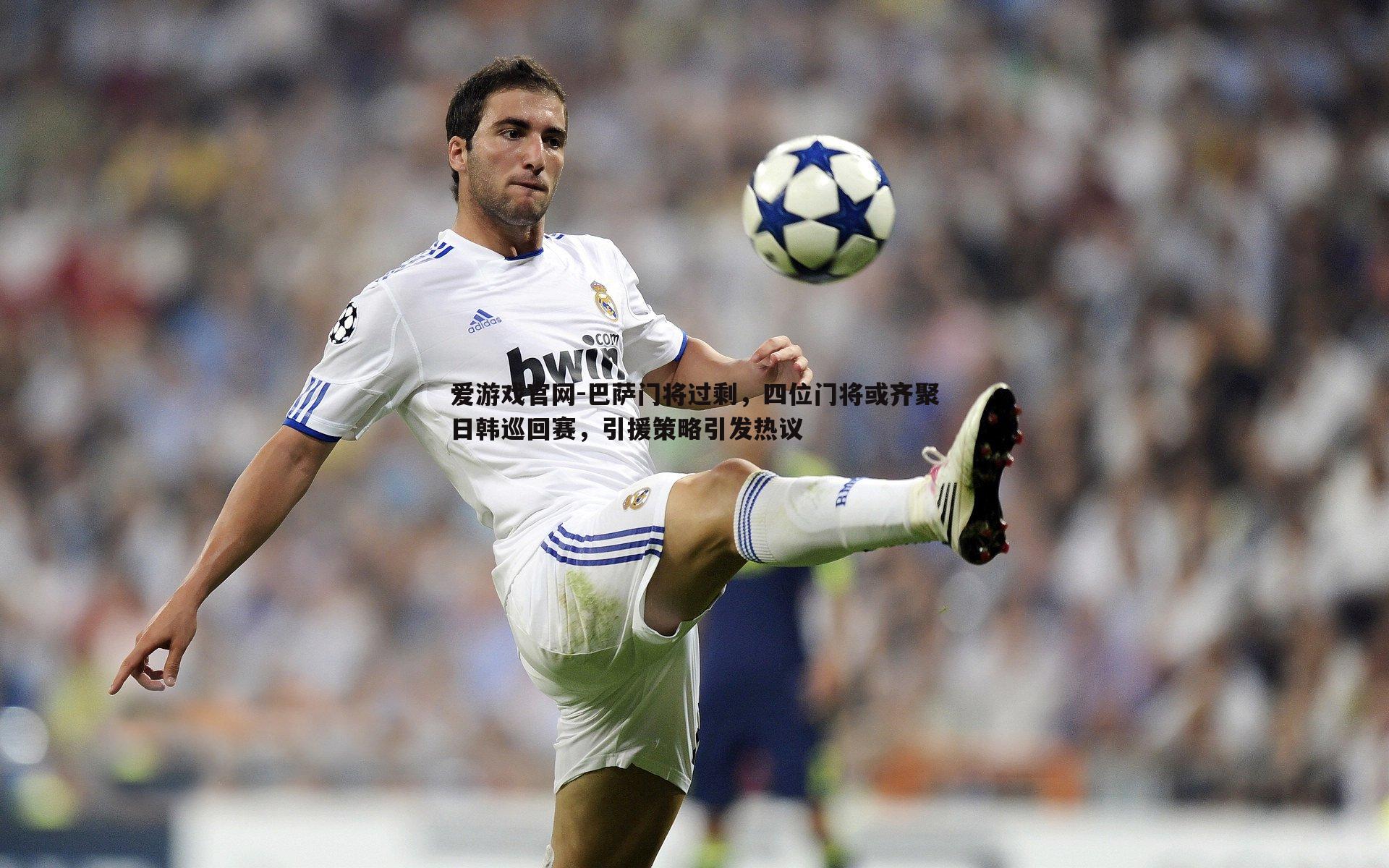 巴萨门将过剩,四位门将或齐聚日韩巡回赛,引援策略引发热议