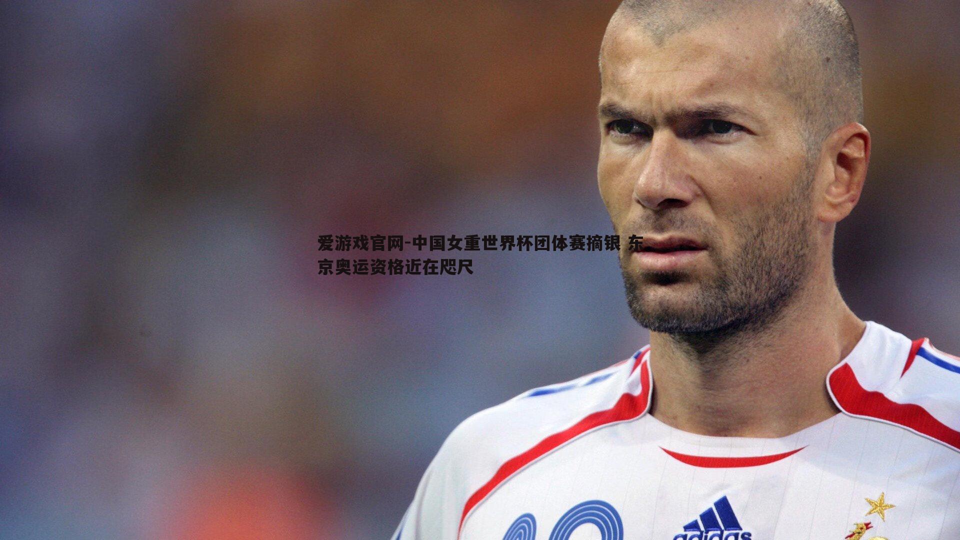 中国女重世界杯团体赛摘银 东京奥运资格近在咫尺